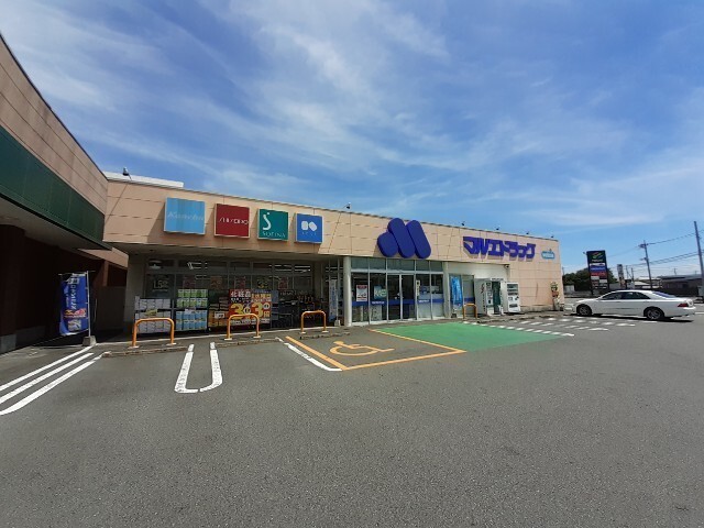 その他　マルエドラッグ富塚店（その他）まで400m