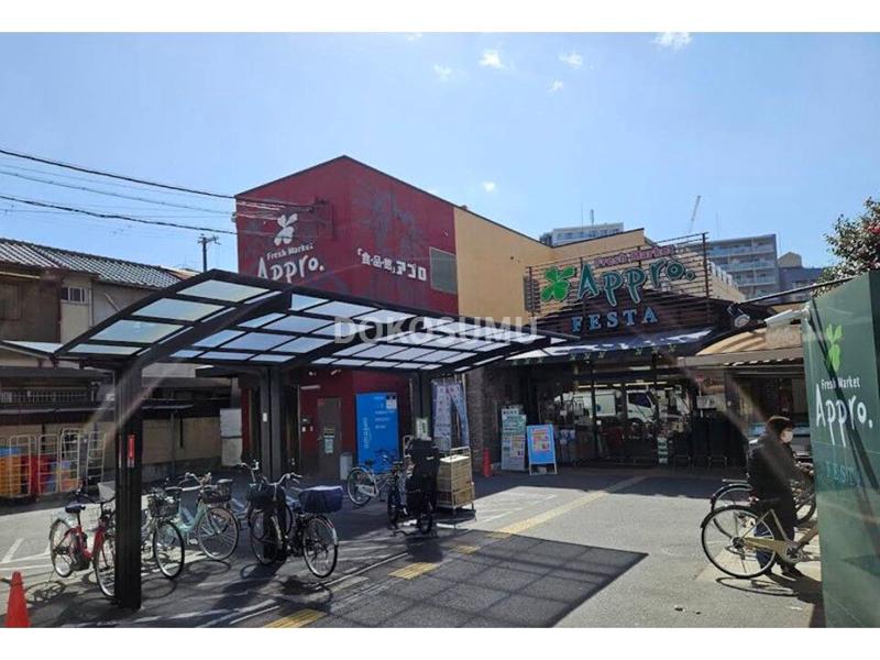 スーパー　食品館アプロ海老江店「FESTA」（スーパー）まで347m