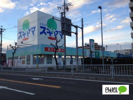 ドラックストア　ドラッグスギヤマ豊店（ドラッグストア）まで442m