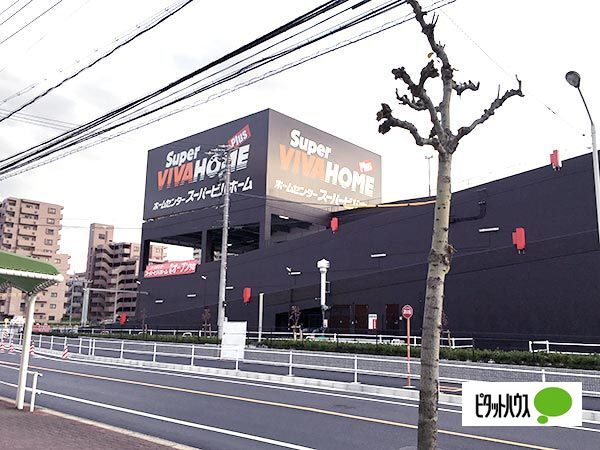 ホームセンター　スーパービバホーム名古屋南店（ホームセンター）まで1379m