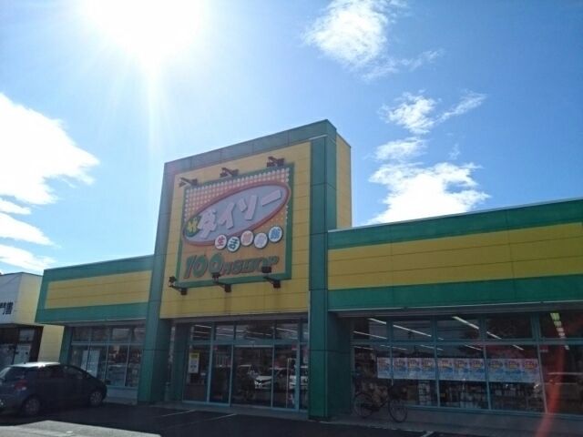 その他　ダイソー　野木店（その他）まで470m