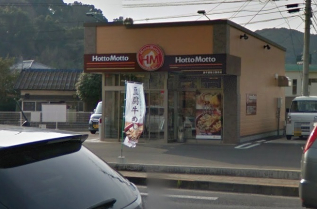 飲食店　ほっともっと 諫早運動公園前店（飲食店）まで1878m