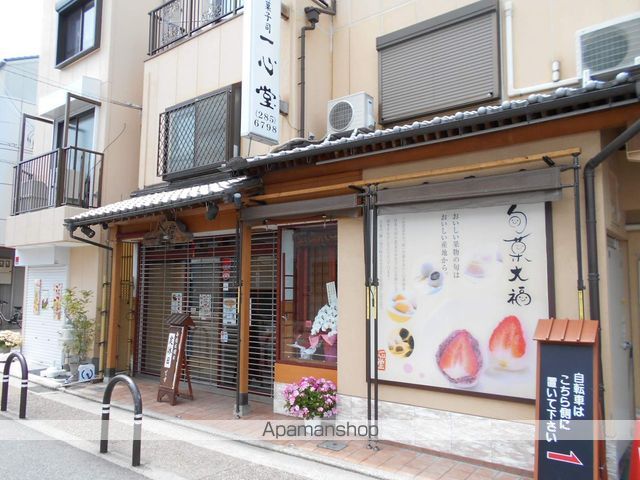 その他　（有）一心堂（その他）まで1300m