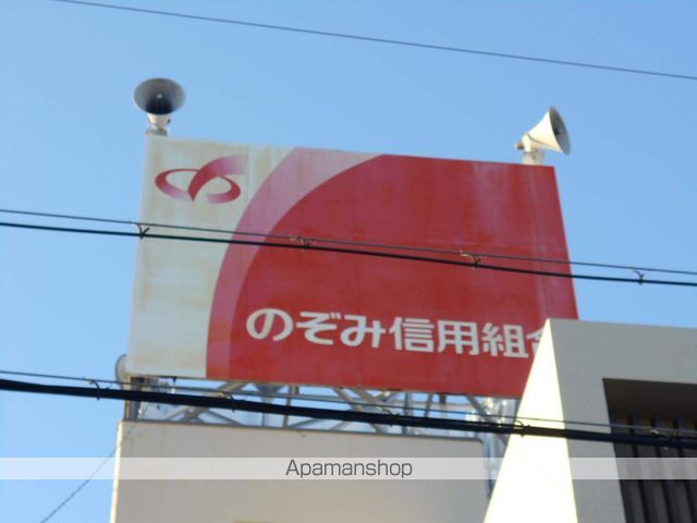 銀行　のぞみ信用組合　萩原天神支店（銀行）まで1100m