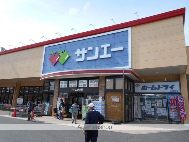 スーパー　スーパーサンエー　大美野店（スーパー）まで850m