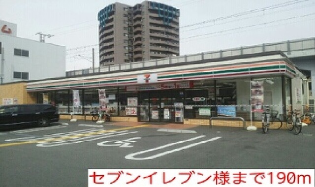 コンビニ　セブンイレブン様（コンビニ）まで190m