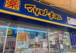 ドラックストア　マツモトキヨシ鶴橋駅前店（ドラッグストア）まで430m