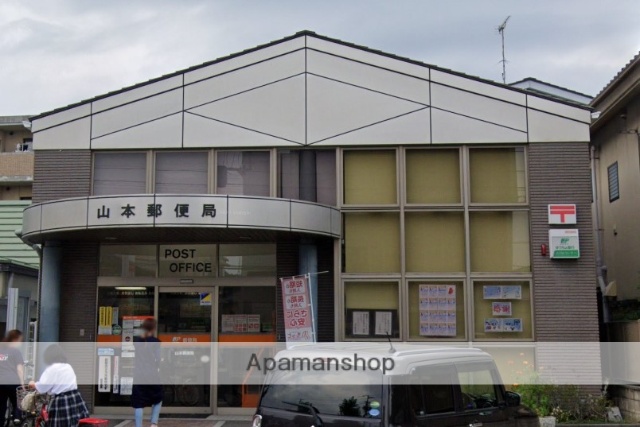 郵便局　山本郵便局（郵便局）まで958m