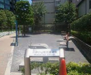 公園　三田小山町児童遊園（公園）まで403m