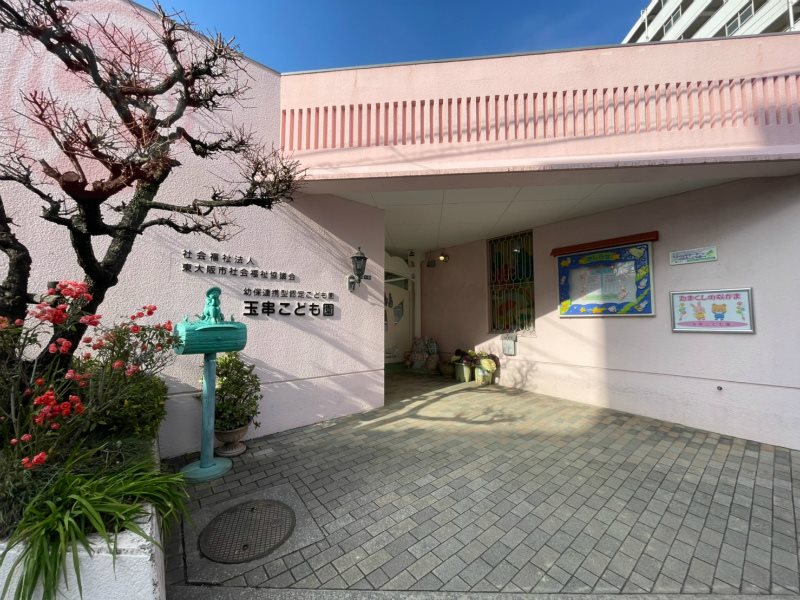 幼稚園・保育園　玉串こども園（幼稚園・保育園）まで414m