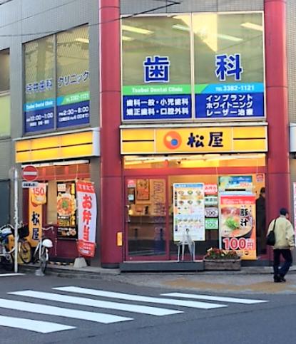 飲食店　松屋 中野新橋店（飲食店）まで367m