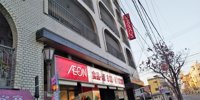 スーパー　マックスバリュ　エクスプレス北山店（スーパー）まで615m