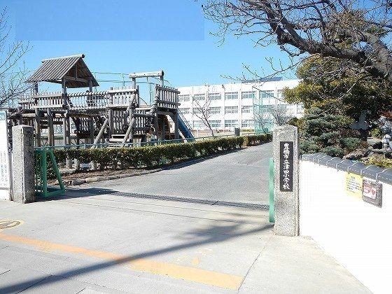 小学校　津田小学校（小学校）まで900m