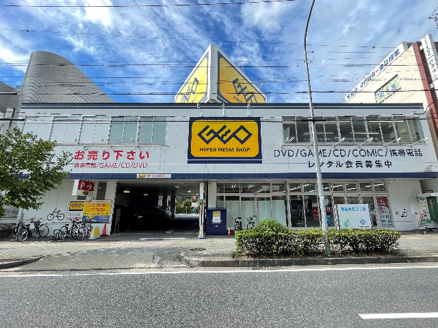レンタルビデオ　ゲオ御器所店（レンタルビデオ）まで60m