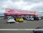 ドラックストア　コスモス喜田村店（ドラッグストア）まで175m