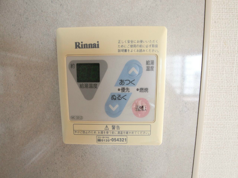 その他設備　給湯設備　ボタンで温度調整ができます