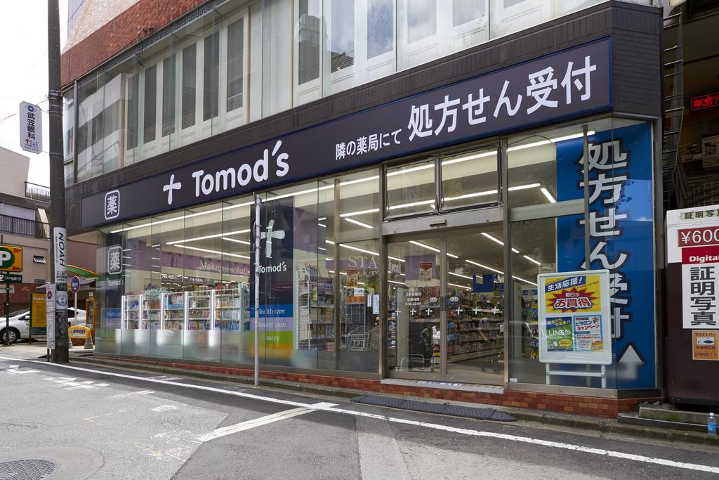 ドラックストア　トモズ三軒茶屋店（ドラッグストア）まで262m