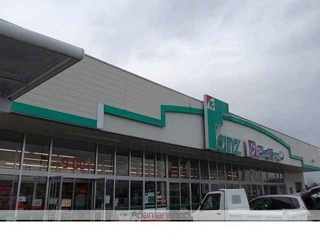 スーパー　ファンズ保原店（スーパー）まで550m