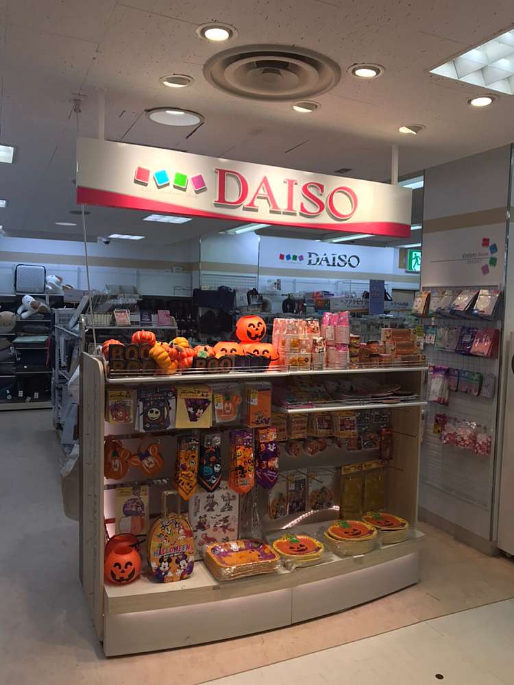 その他　ザ・ダイソー DAISO ピーコックストア目白店（その他）まで311m