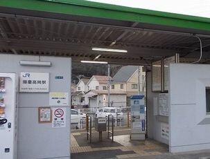その他　ＪＲ播磨高岡駅（その他）まで2200m
