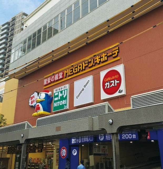 ショッピングセンター　メガドンキ（ショッピングセンター）まで986m