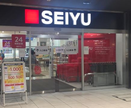 スーパー　西友錦糸町店（スーパー）まで358m