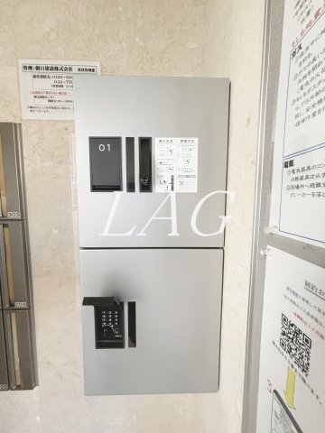その他共有部分　宅配ボックスです。