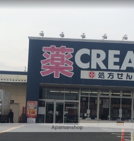 ドラックストア　クリエイトＳ・Ｄ厚木妻田店（ドラッグストア）まで474m