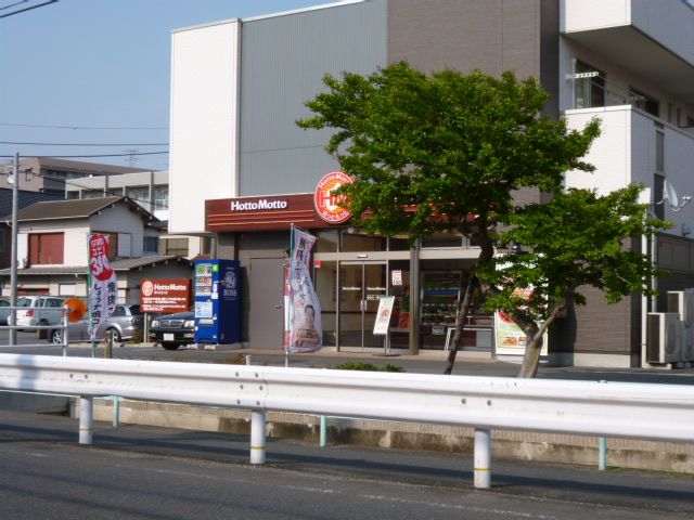 飲食店　ほっともっと蘇我１丁目店（飲食店）まで1029m
