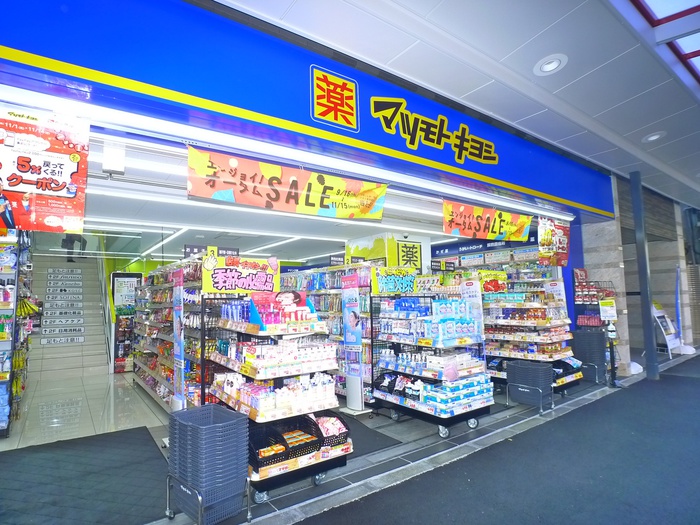 ドラックストア　マツモトキヨシ（ドラッグストア）まで1200m