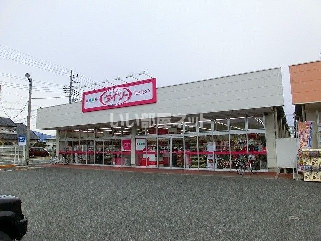 その他　ダイソー　ヤオコー前橋六供店（その他）まで696m