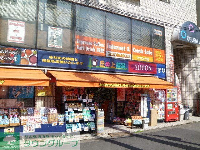 ドラックストア　ドラッグストア（ドラッグストア）まで450m