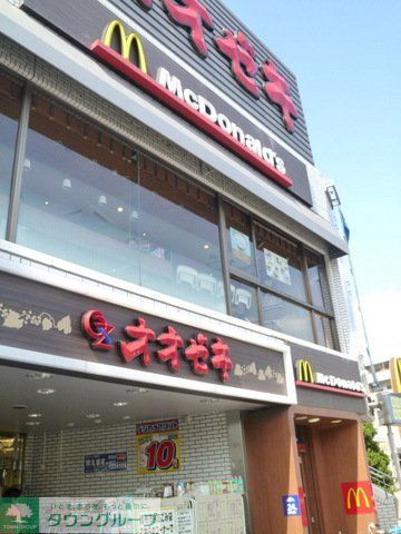 飲食店　マクドナルド（飲食店）まで450m