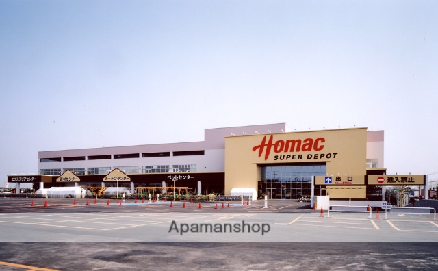 ホームセンター　ホーマック（ホームセンター）まで1300m