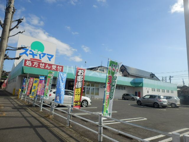 ドラックストア　スギヤマ薬品ドラッグスギヤマ神の倉店（ドラッグストア）まで2015m