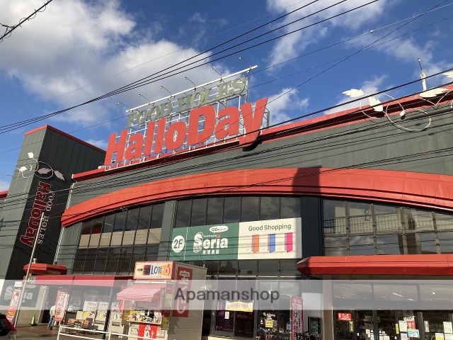 スーパー　ハローデイ松崎店（スーパー）まで333m