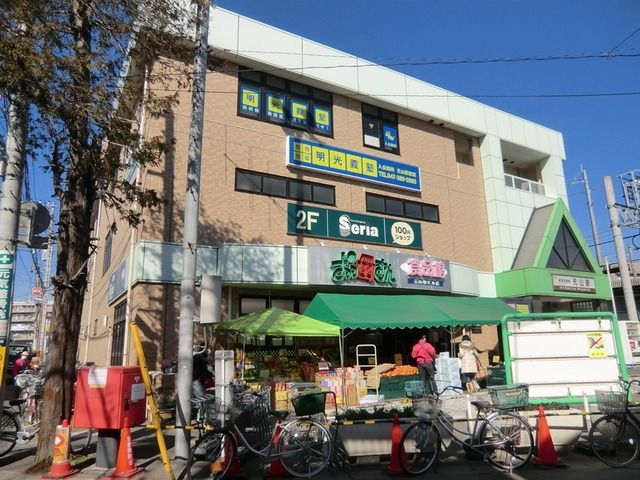 スーパー　おっ母さん（スーパー）まで390m