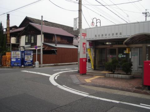 その他　名古屋清水郵便局（その他）まで318m