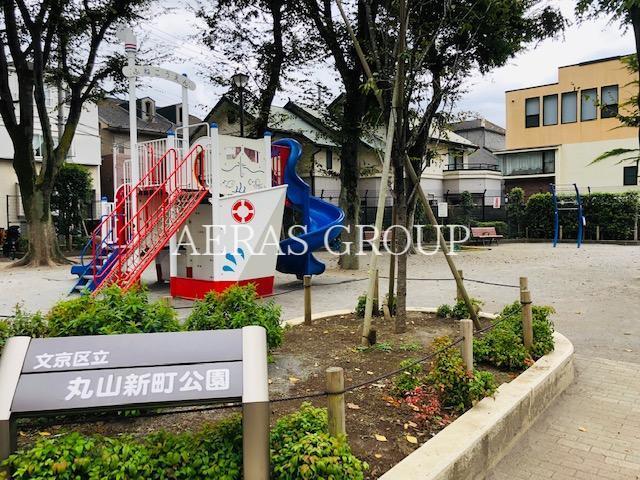 公園　丸山新町公園（公園）まで596m