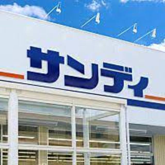 スーパー　サンディ京都吉祥院店（スーパー）まで878m