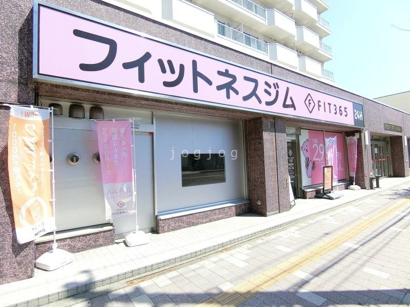 その他　フィットネスジムFIT365（その他）まで382m