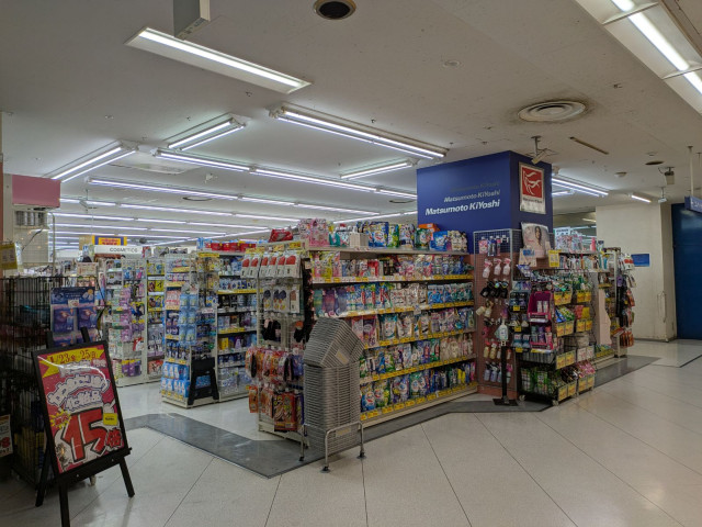 ドラックストア　マツモトキヨシ追浜駅前店（ドラッグストア）まで1100m