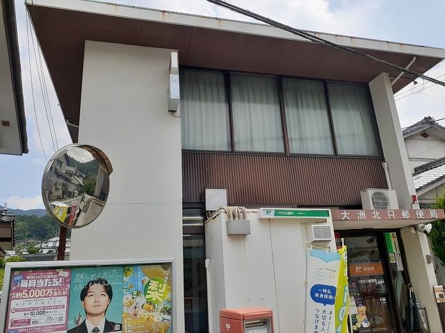 郵便局　北只郵便局様（郵便局）まで1200m