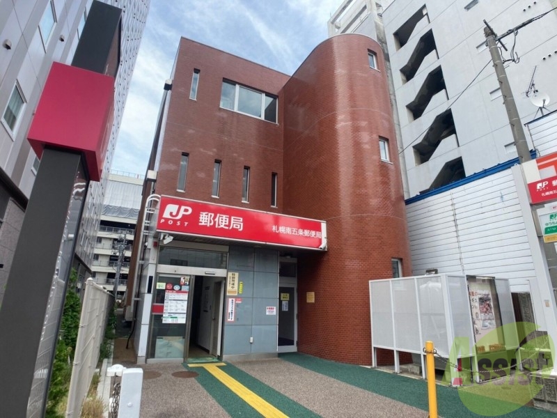 郵便局　札幌南五条郵便局（郵便局）まで160m