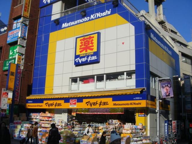ドラックストア　マツモトキヨシ町田東口店（ドラッグストア）まで610m