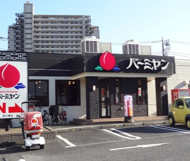 飲食店　バーミヤン 西六郷店（飲食店）まで69m
