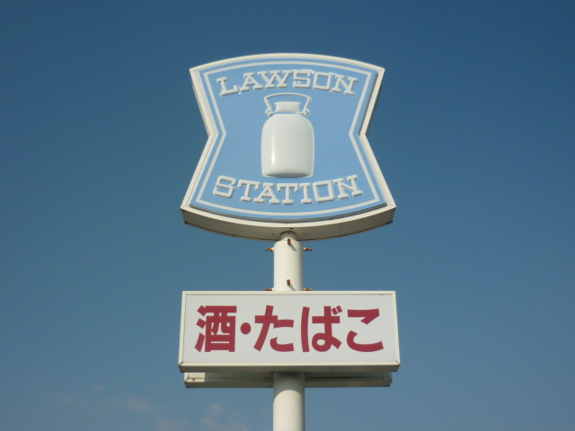 コンビニ　ローソン（コンビニ）まで380m