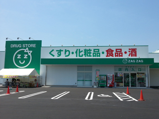 ドラックストア　ZAG ZAG(ザグザグ) 早島店（ドラッグストア）まで133m