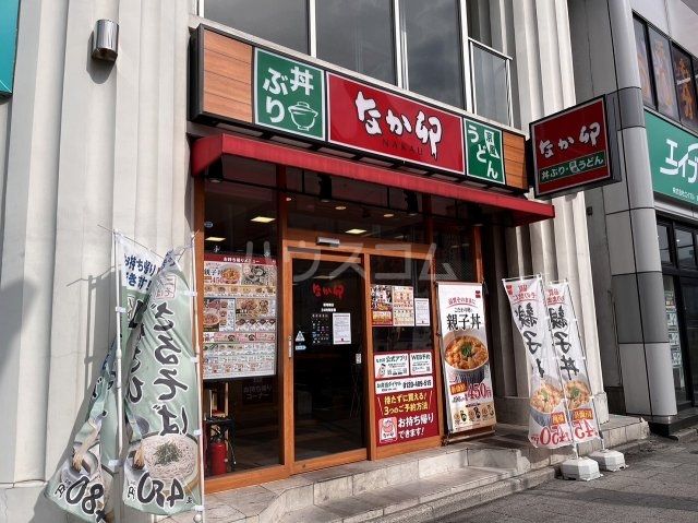 飲食店　なか卯 新瑞橋店（飲食店）まで464m