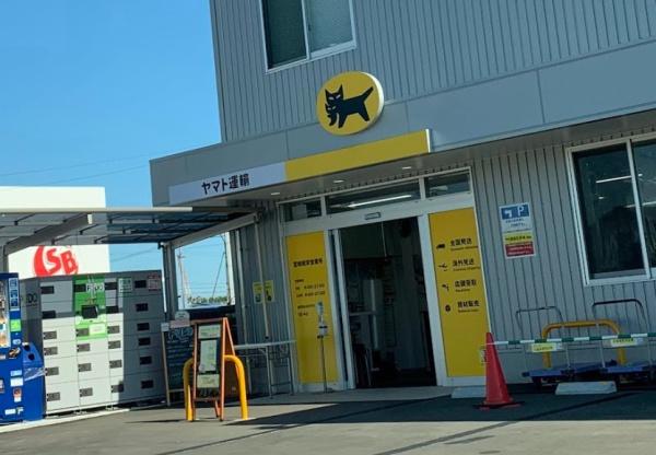 その他　ヤマト運輸 宮崎昭栄営業所（その他）まで366m